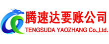 常熟讨债公司